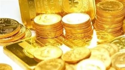 ملاذ آمن للادخار: الجنيه الذهب يحافظ على سعره في السوق المصرية اليوم