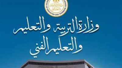 كل ما تريد معرفته عن شروط وقواعد القبول في مسابقة معلم مساعد 2026