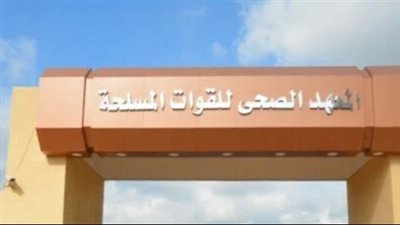 ما هي شروط القبول بالمدارس العسكرية الرياضية والمعاهد الصحية