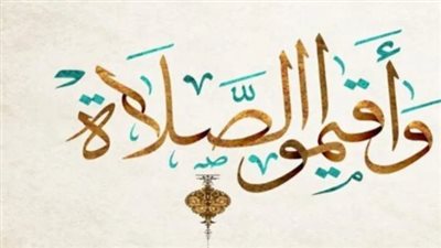 مواقيت الصلاة 