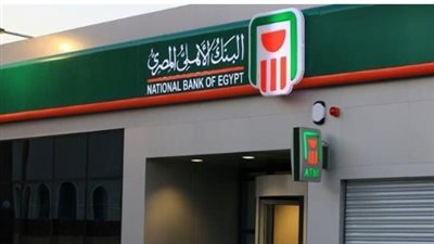 افتح حسابك البنكي من المنزل: تفاصيل خدمة فتح الحساب أونلاين بالبنك الأهلي
