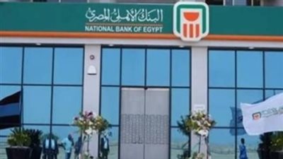 لا حاجة للانتظار في الفروع: كيف تستفيد من خدمة فتح حساب البنك الأهلي إلكترونياً؟