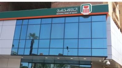 البنك الأهلي المصري يطلق خدمة فتح الحساب المصرفي إلكترونياً للمواطنين