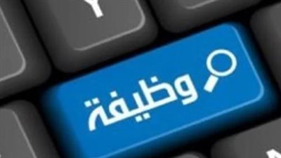 موعد فتح باب التقديم في مسابقة وظائف وزارة التنمية المحلية يوليو 2026