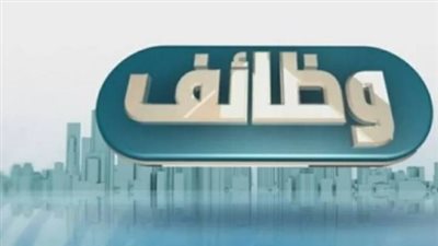 التقديم إلكتروني بالكامل.. كل ما تريد معرفته عن مسابقة الـ 21 وظيفة بالوزارة