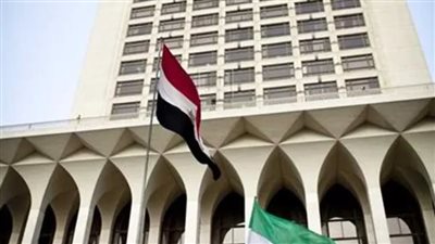 الخارجية المصرية