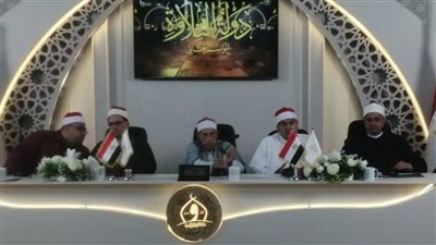 انطلاق تصفيات «دولة التلاوة» بالغربية والمنوفية لاكتشاف الأصوات القرآنية