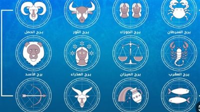 حظك اليوم: كيف ستكون مسارات حياتك المهنية والعاطفية؟