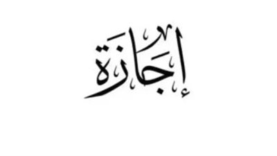 كيف تحصل على 3 أيام راحة متصلة بمناسبة ثورة 23 يوليو؟
