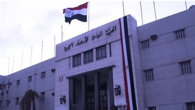 هيئة الأرصاد