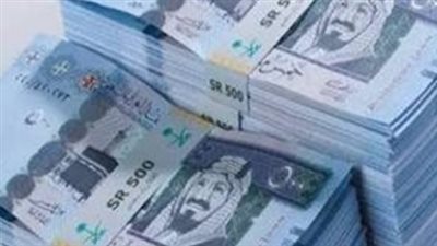 استقرار أسعار الريال السعودي في البنوك المصرية بداية تعاملات الإثنين