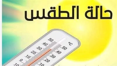 الأرصاد: رذاذ خفيف على السواحل وشبورة مائية على الطرق السريعة