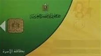 اعرف كيفية استعادة بطاقة التموين الموقوفة في 4 خطوات