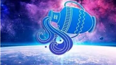 برج الدلو والحوت.. فرص ذهبية تنتظرك في هذا اليوم