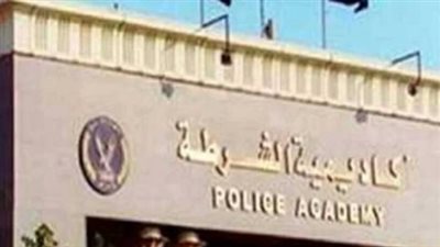 شروط التقديم في كلية الشرطة 2026: الضوابط والمعايير المطلوبة للمتقدمين