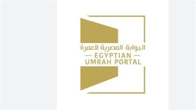 بوابة العمرة المصرية: تفاصيل التوثيق والالتزامات للشركات في موسم 1448هـ