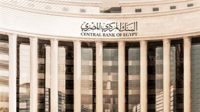 إجازة رسمية في القطاع المصرفي المصري بمناسبة عيد الثورة يوم الخميس المقبل