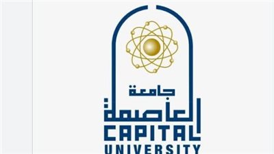 جامعة العاصمة