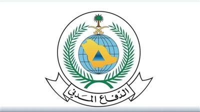 الدفاع المدني السعودي