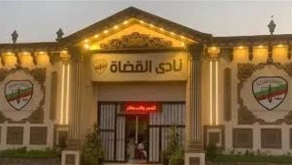  نادي قضاة مصر