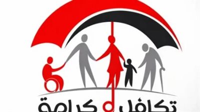 شبكة الحماية الاجتماعية في مصر: موازنة بـ 54 مليار جنيه لدعم الأسر الأكثر احتياجاً