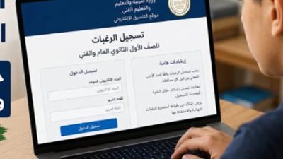توجيهات هامة لأولياء الأمور بشأن الاحتفاظ بطلب التقديم المدرسي الإلكتروني لطلاب الصف الأول الثانوي
