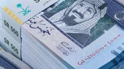 تحديثات أسعار صرف الريال السعودي في بنكي الأهلي ومصر بمنتصف التداولات الصباحية