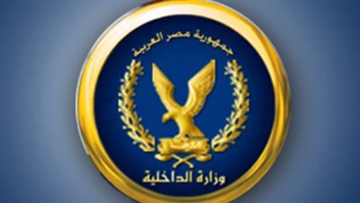 وزارة الداخلية تواصل استقبال طلبات الالتحاق بأكاديمية الشرطة لعام 2026
