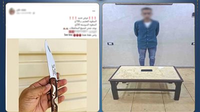  سلاح وهمي على مواقع التواصل.. سقوط طالب أوهم ضحاياه ببيع الأسلحة البيضاء في كفر الشيخ