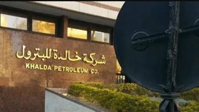  شركة خالدة للبترول 