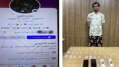 أدار سوقًا للمخدرات من هاتفه.. والأجهزة الأمنية أسدلت الستار على نشاطه