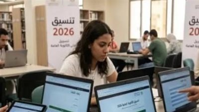 تنسيق الجامعات 2026 بعد النتيجة.. تعرف على مؤشرات القبول في أبرز الكليات