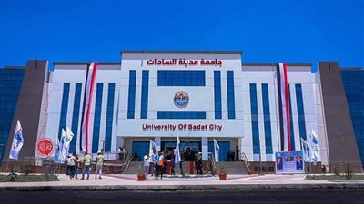 مصاريف جامعة مدينة السادات الأهلية 2026-2027.. الرسوم الدراسية لجميع الكليات والبرامج