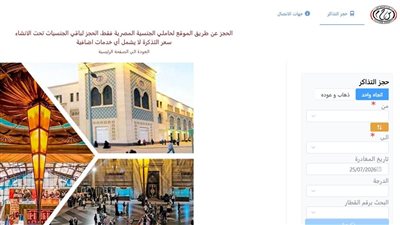 حجز تذاكر القطارات إلكترونيًا 2026.. خطوات الحجز عبر تطبيق ENR والموقع الرسمي حتى قبل السفر بـ12 ساعة