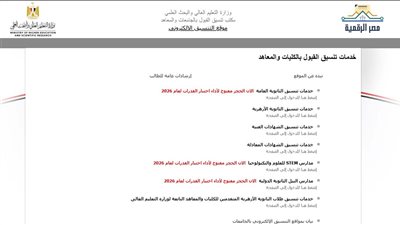 موقع التنسيق