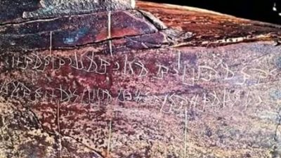 أقدم ذكر لاسم اليمن في النقوش المسندية