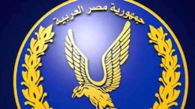 وزارة الداخلية