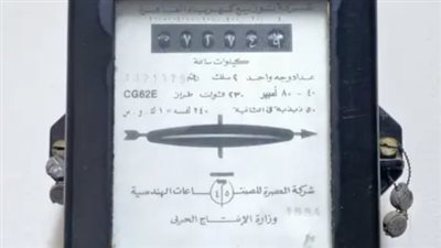العدادات الذكية تراقب كل شيء.. تصرفات بسيطة قد تكلفك غرامة كبيرة
