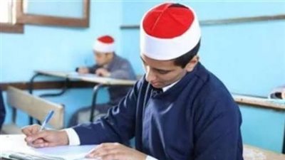 موعد انتهاء تظلمات الثانوية الأزهرية 2026 ورسوم وخطوات التقديم