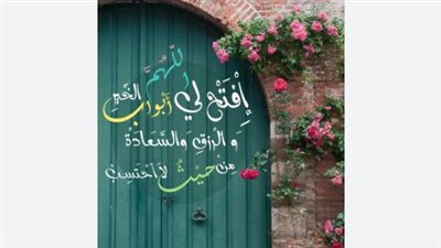 أذكار الصباح كاملة مكتوبة.. أدعية الحفظ والرزق وتفريج الكرب