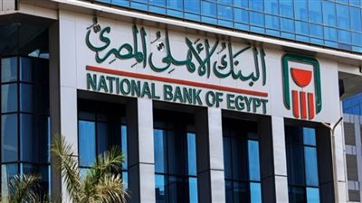 خطوات التعامل مع البنك الأهلي المصري 