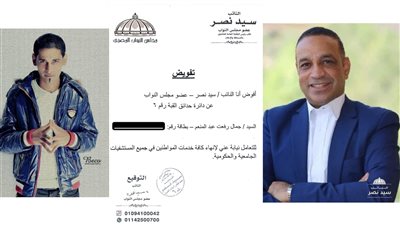 أهالى دائرة حدائق القبة يتوجهون بالشكر لنائب الشعب رجل الخدمات الأول النائب سيد نصر