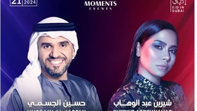 شيرين والجسمى يغنيان فى دبى 