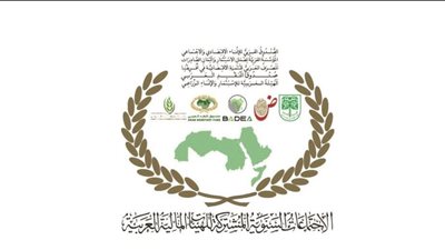 غدًا.. انطلاق الاجتماعات السنوية للهيئات المالية العربية بالعاصمة الإدارية الجديدة