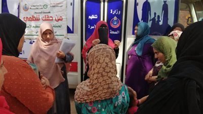 حقك تنظمي تقدم الخدمه ل 44 ألف سيدة  بالشرقية   
