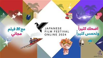 لعشاق السينما اليابانية..٢٠فيلما مترجما بالعربية 