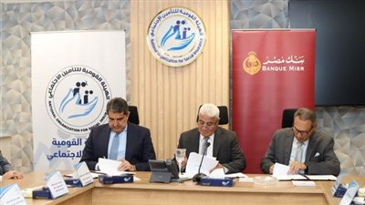 بروتوكول بين هيئة التأمين الاجتماعي وبنك مصر بشأن آليات التحصيل الإلكتروني