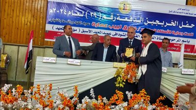      الاحتفال بتخريج الدفعه 29 من المعهد المتوسط للخدمة الاجتماعية بكفرالشيخ 