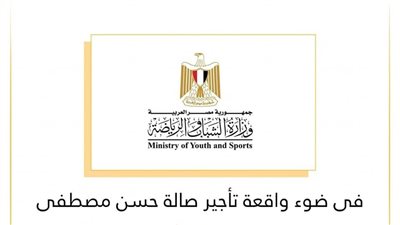 إيقاف المسئولين عن صالة حسن مصطفى .. ووقف المدير عن العمل