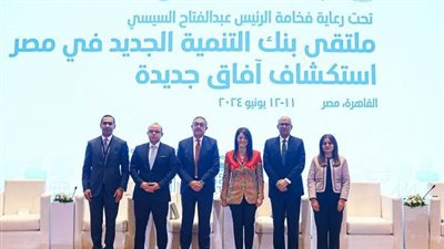 المنتدى الأول لبنك التنمية الجديد NDB في مصر يناقش خطة النمو والاستثمار